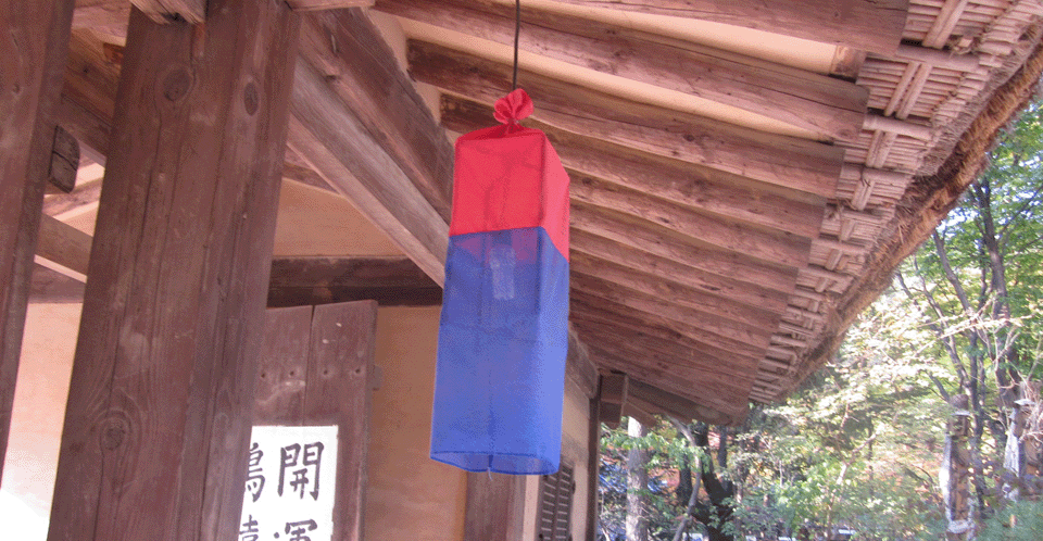  繫 